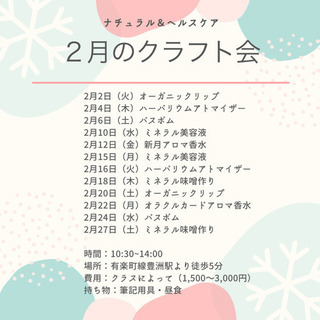 𖥣｡𖥧 アロマクラフト会｡𖥧 𖧧
