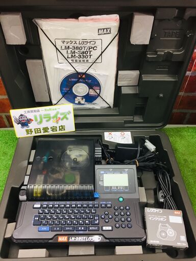 MAX LM-380T レターツイン【リライズ野田愛宕店】【中古】管理番号：ITF1SG4S1LFS