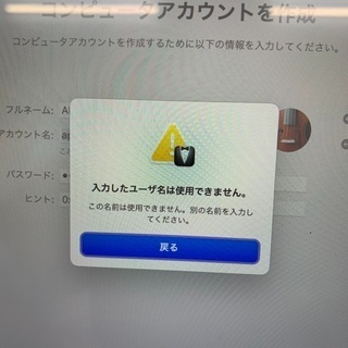 【ジャンク】MacBook Air 2020/11モデル【ハードオフ八王子めじろ台店】の画像