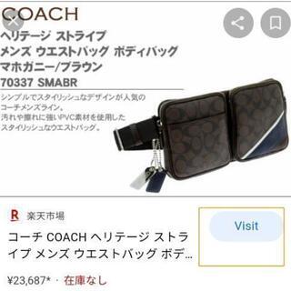 【売ります　値段交渉可】COACH　コーチ ボディバッグ