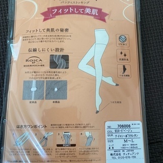 チュチュアンナタイツ②の画像