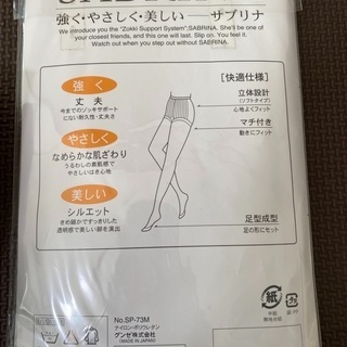 サブリナタイツの画像