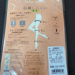 チュチュアンナタイツ③の画像