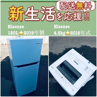 もってけドロボウ価格✨しかも送料無料❗️冷蔵庫/洗濯機の✨限界価格✨2点セット♪