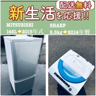 売り切れゴメン❗️✨送料無料❗️早い者勝ち✨冷蔵庫/洗濯機の格安2点セット♪