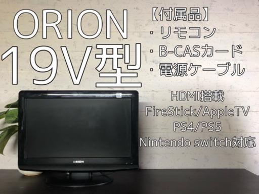 【各種ゲーム機対応】ORION 19V型液晶テレビ　LD19V-ED1