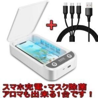 #滅菌対応マスク・スマホワイヤレス充電器+3形状対応スマホケーブ...