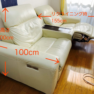 電動ソファーの画像