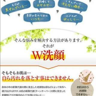 初回限定　ヴァーナル石鹸 パっと白洗顔セット VERNALの画像