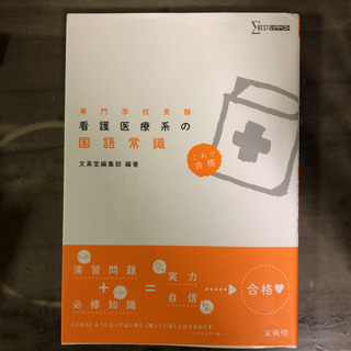 看護 専門学校の中古が安い！激安で譲ります・無料であげます
