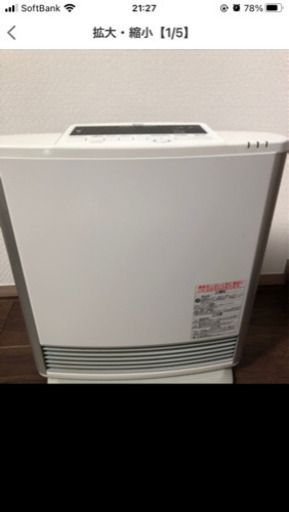 リンナイ　ガスファンヒーター　都市ガス