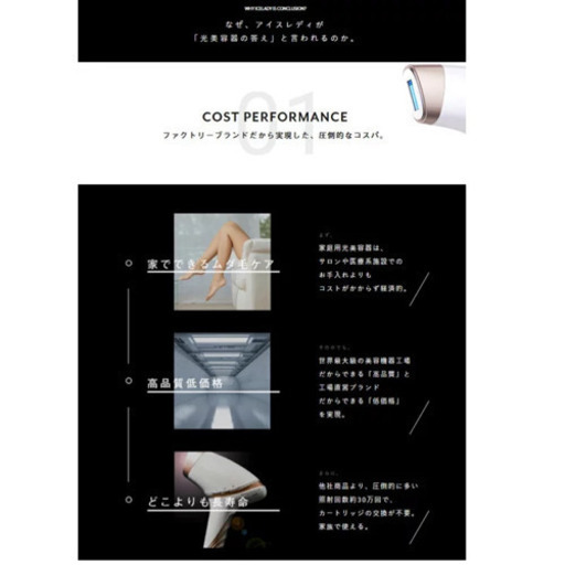 ザ マーチャント オブ ファクトリーズ 家庭用光美容機