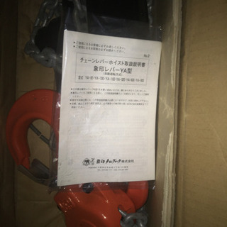大幅値下げ！象印レバーブロック　6.3t中古　