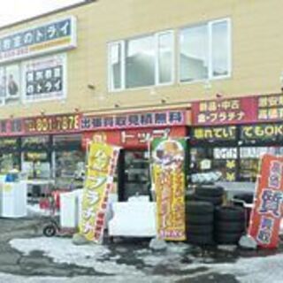 未経験者歓迎!!経験者尚歓迎!!【月給200000円～】リサイクルショップスタッフ募集 の画像