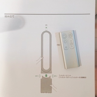 ダイソンの空気清浄機付き扇風機【ほぼ新品未使用】の画像