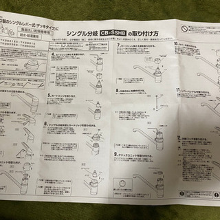 [受渡し決定しました]食洗機のシングル分岐　