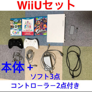 【美品】WiiUセット（本体＋コントローラー2つ＋ソフト3点＋LANアダプター）の画像