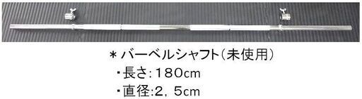 バーベルシャフト/Ｔバーローイング　バーベル固定アタッチメント　セット