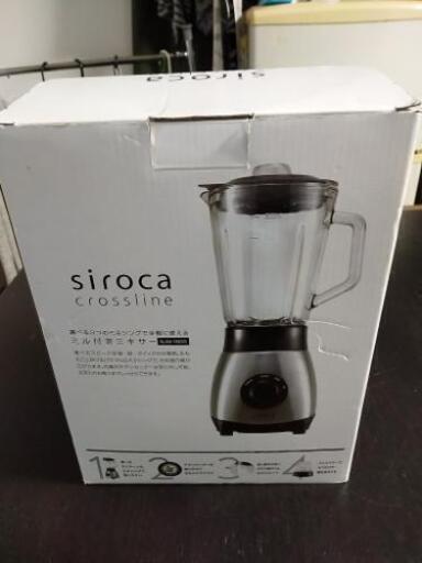 siroca シロカ　ミキサー　ミル付き