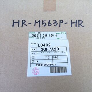 ☆ハーマン HARMAN SGH7A20 DG3276NF ごとく(大) ガス機器パーツ◆ガステーブルに欠かせないの画像