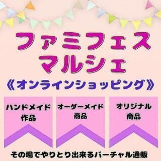 出店者･マルシェ出店者募集中 - 手伝って/助けて