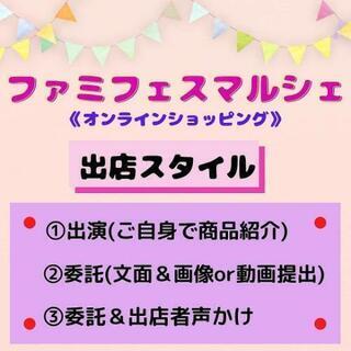 出店者･マルシェ出店者募集中 − 東京都