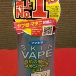 【新品】フマキラーの虫除けスキンベープミスト
