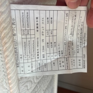 ダブルサイズマットレス定価20万‼️コロナ禍で減収やお困りの方への画像
