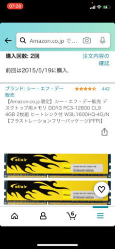 デスクトップ用メモリ DDR3 PC3-12800 CL9 4GB 4枚