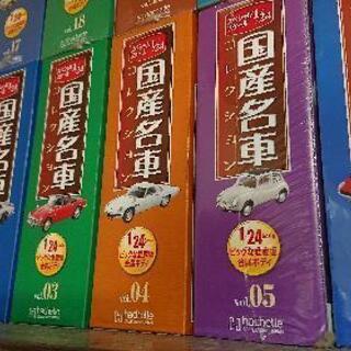（商談成立）希少1/24国産名車コレクション