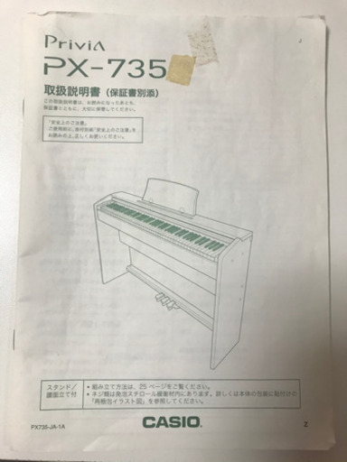 ★Privia CASIO カシオ PX-735WE