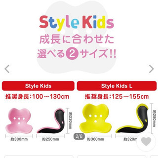 スタイルキッズの座椅子L