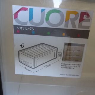 衣装ケースの画像