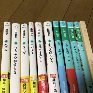 取引中　「パズル」 山田悠介