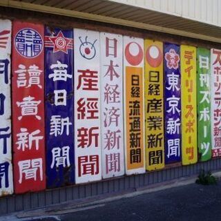 2024急募！即決10000円！新聞配達のみ：臨配：代配