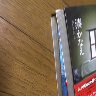 「Nのために」、少女　 湊かなえの画像