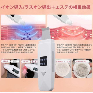 【新品未使用】ウォーターピーリング 超音波 美顔器の画像
