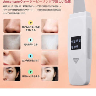 【新品未使用】ウォーターピーリング 超音波 美顔器の画像