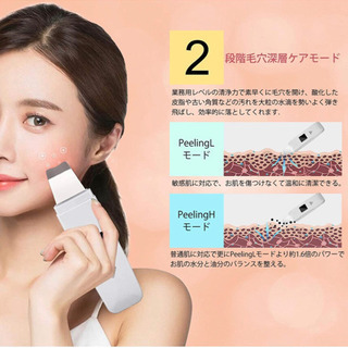 【新品未使用】ウォーターピーリング 超音波 美顔器の画像