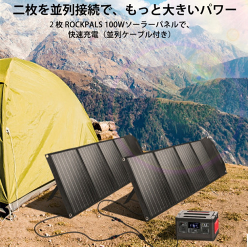 Rockpals ソーラーパネル 100W ETFE ソーラーチャージャー折りたたみ式 DC出力/USB出力/折りたたみ式 スマホやタ