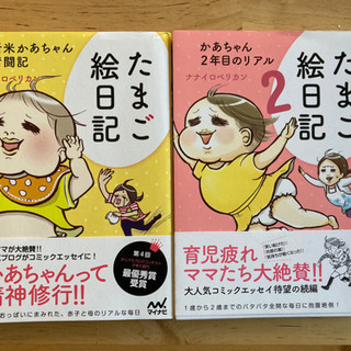 #荻窪フリマ#たまご絵日記#子育て#杉並区