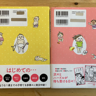 #荻窪フリマ#たまご絵日記#子育て#杉並区の画像