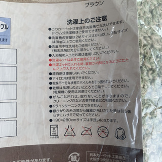 新品　カーペット　ホットカーペット　パキラ模様の画像