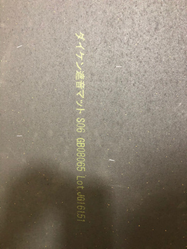 ダイケン遮音マットS06