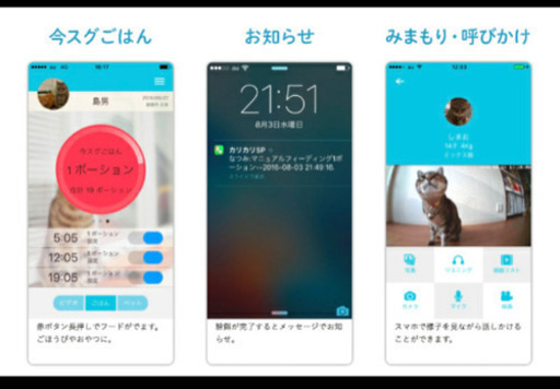 うちのこエレクトリック　カリカリマシーン　猫　犬