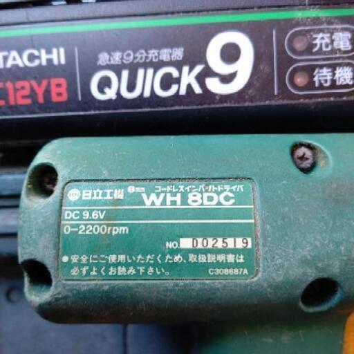 日立 WH8DCインパクトドライバー