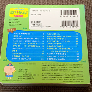 はなかっぱ本、ポケモン輪投げの画像