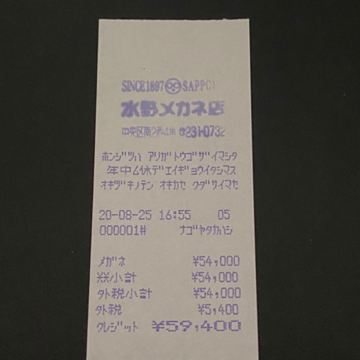 GUCCI（グッチ）サングラス　未使用品