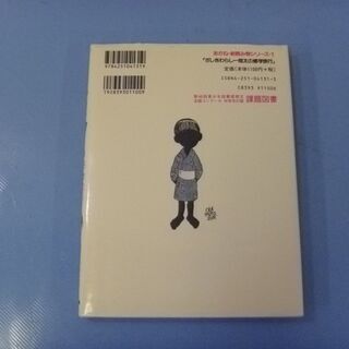 JM9816)ざしきわらし一郎太の修学旅行　児童書 中古品【取りに来られる方限定】の画像