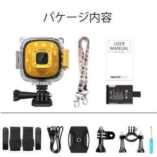 【新品】Dragon Touch カメラ 1080P フルHD 500万画素 30メートル防水 アクションカメラ 2インチスクリーン マイク内蔵 キッズカメラ 子供プレゼント USB充電 録画機能 日本語取り扱い説明書付き かわいいカメラ イエロー

の画像